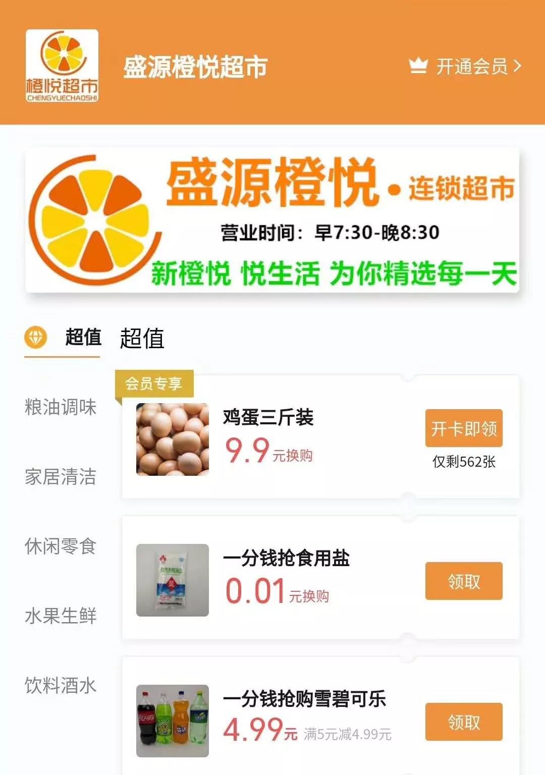 抓住“春節(jié)熱”，再造一波消費(fèi)狂潮