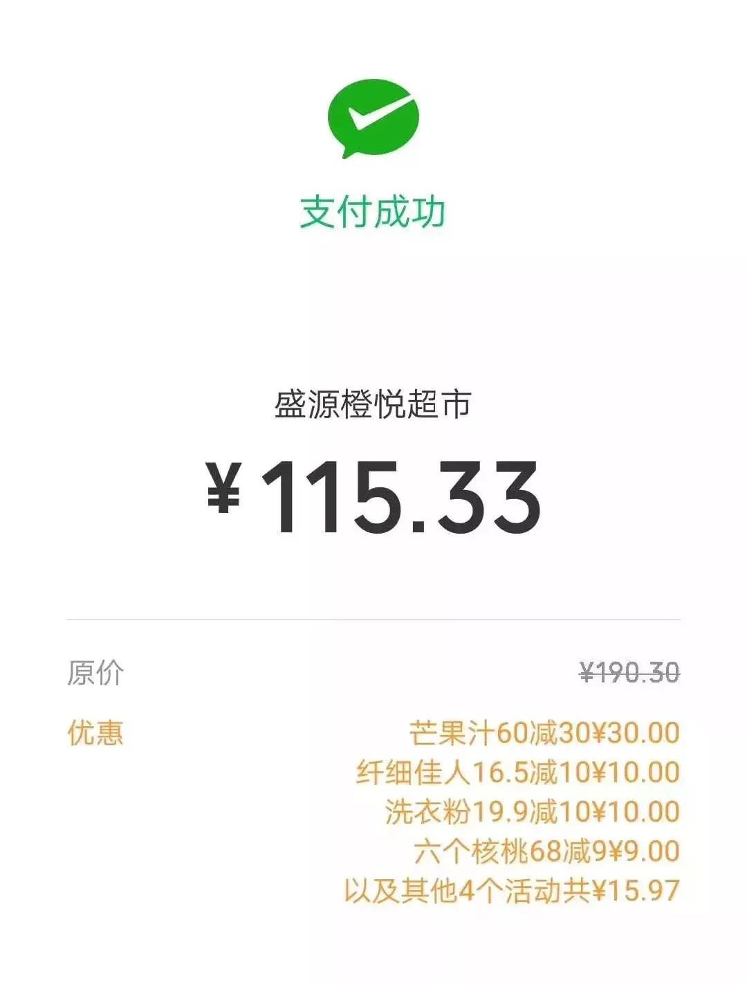抓住“春節(jié)熱”，再造一波消費(fèi)狂潮