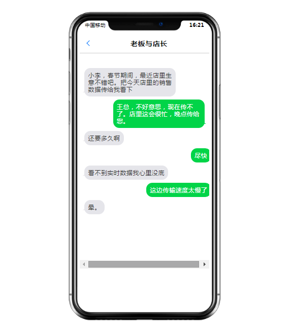 科脈老板通——掌中數(shù)據(jù)報，隨時隨地掌握門店經(jīng)營狀況