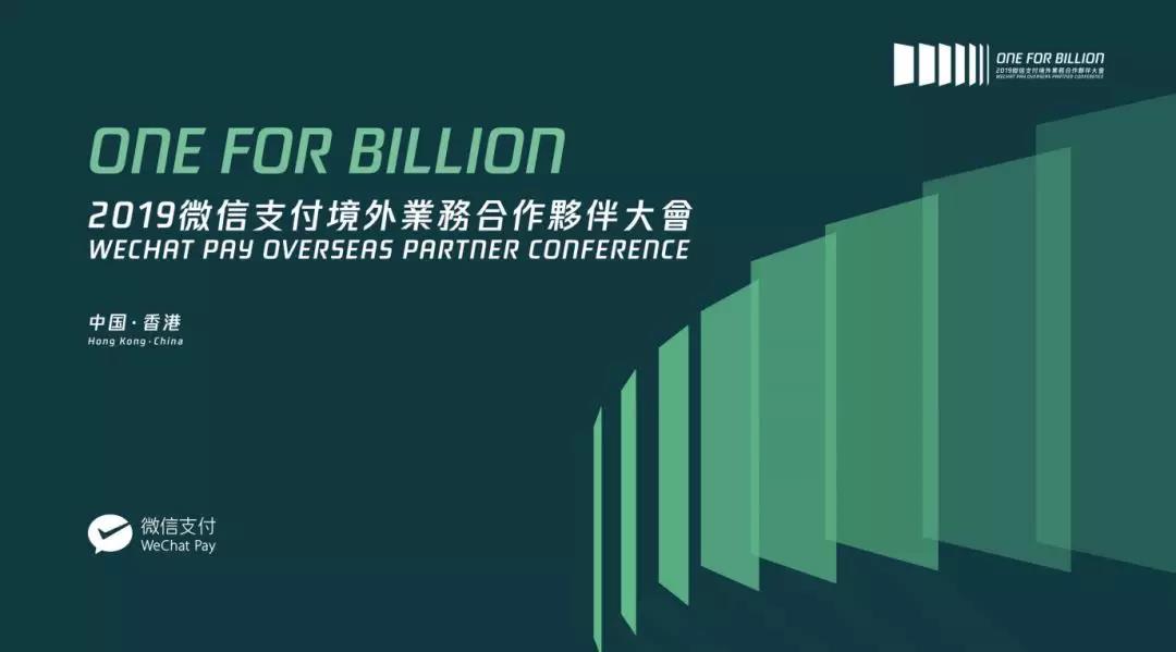 科脈頭條 | 科脈優(yōu)勝微信支付行業(yè)創(chuàng)新大賽