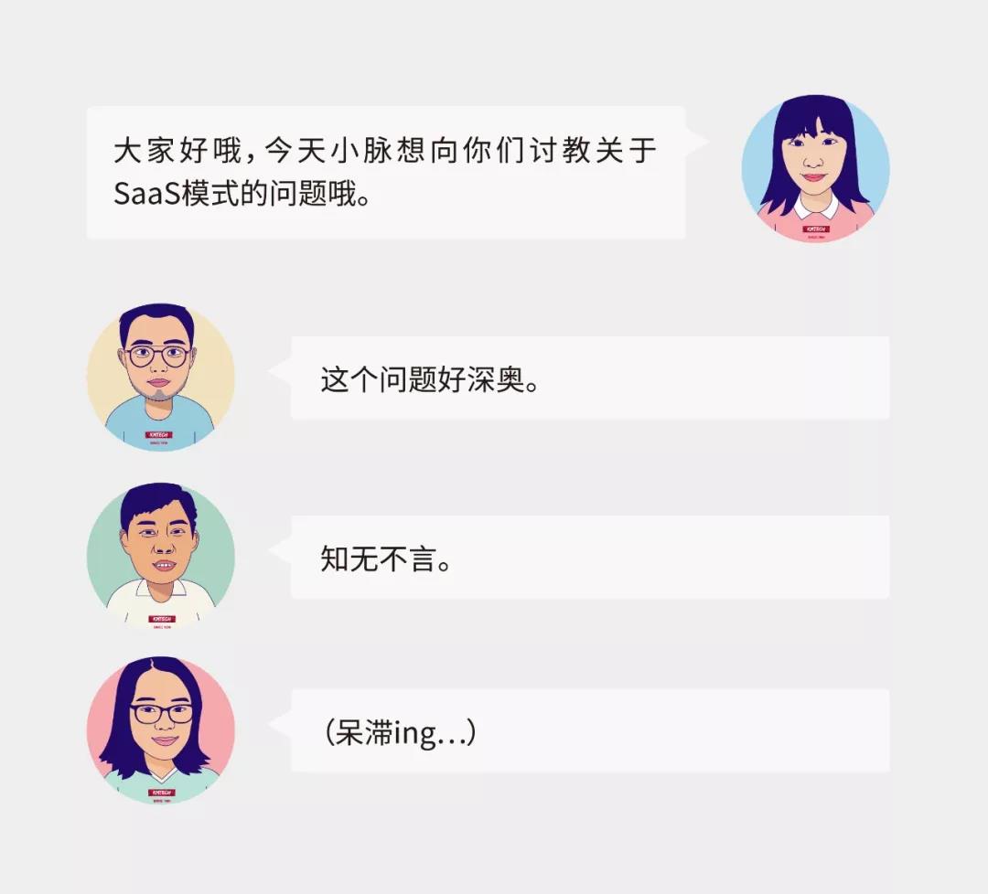saas軟件的優(yōu)勢，saas軟件的劣勢