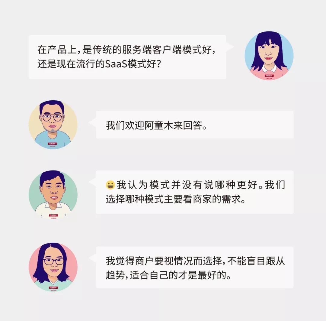 saas軟件的優(yōu)勢，saas軟件的劣勢