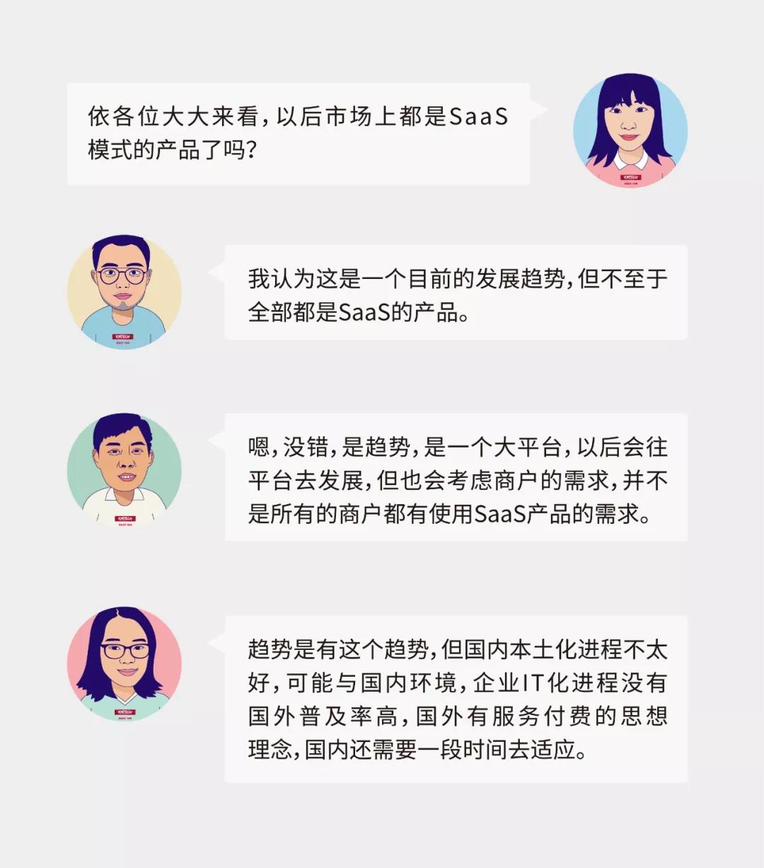 saas軟件的優(yōu)勢，saas軟件的劣勢