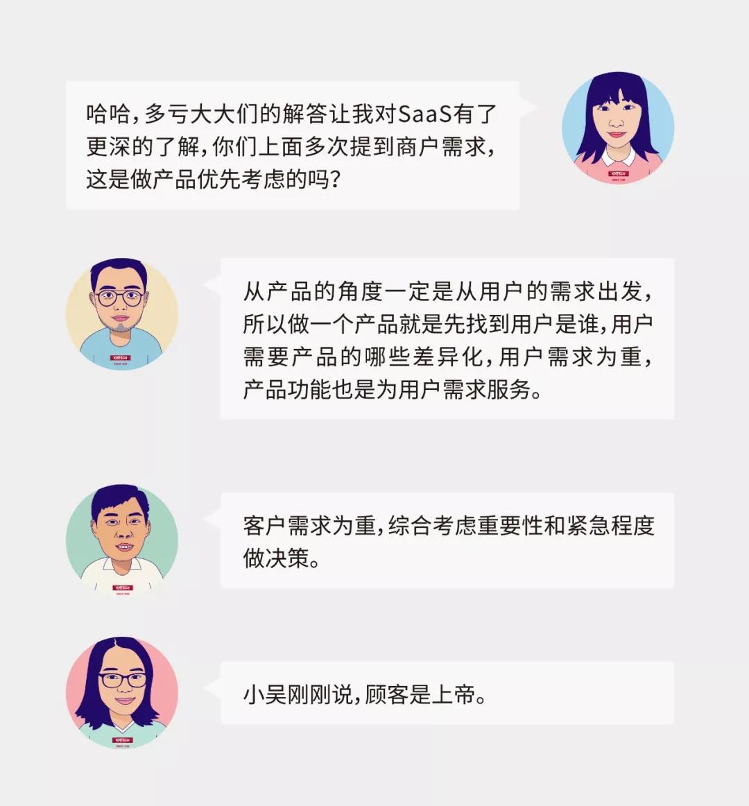 saas軟件的優(yōu)勢，saas軟件的劣勢