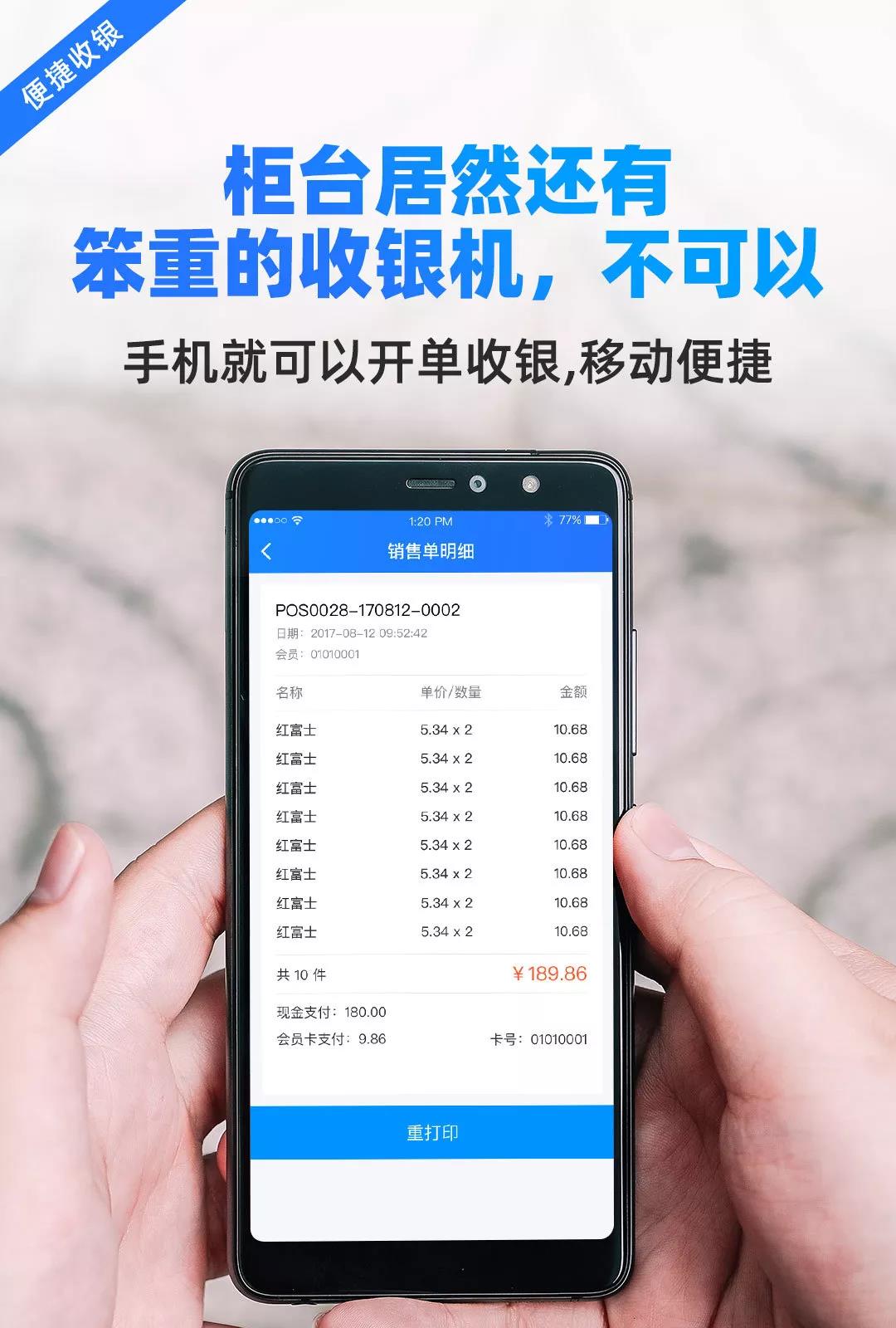 科脈·店務通APP上線，收銀采購無拘無束