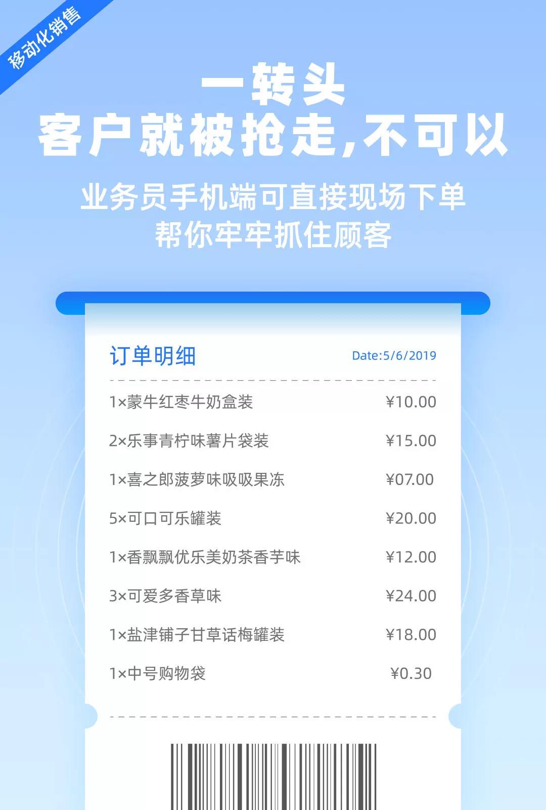 科脈·店務通APP上線，收銀采購無拘無束