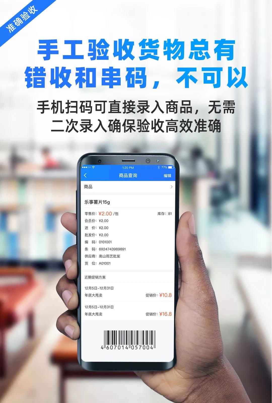 科脈·店務通APP上線，收銀采購無拘無束