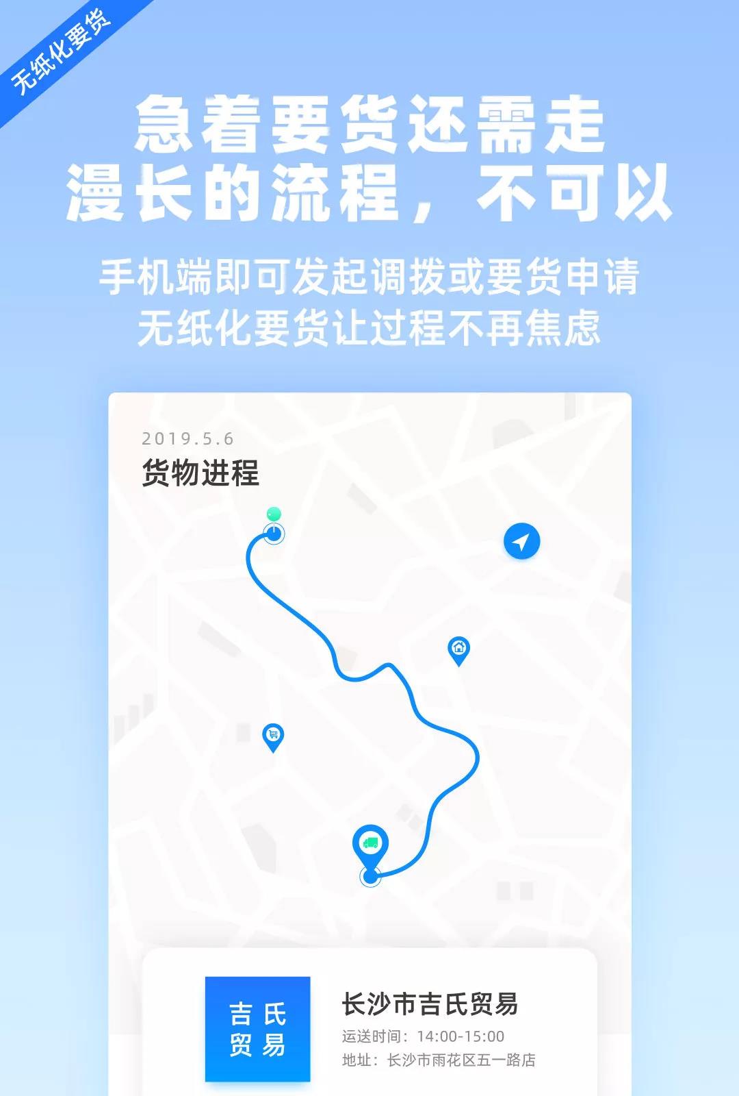 科脈·店務通APP上線，收銀采購無拘無束