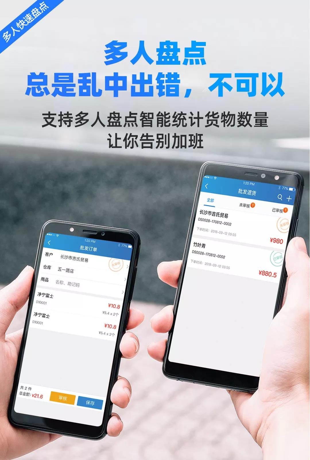 科脈·店務通APP上線，收銀采購無拘無束