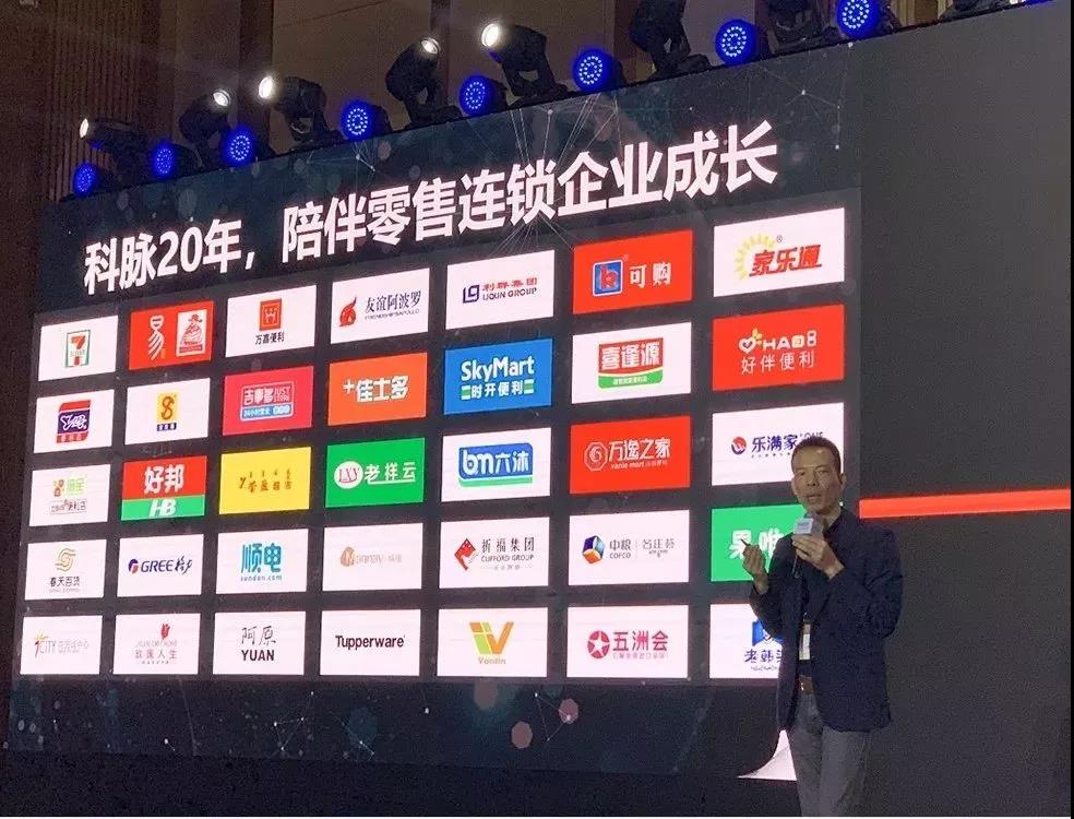 2019年便利店大會(huì)