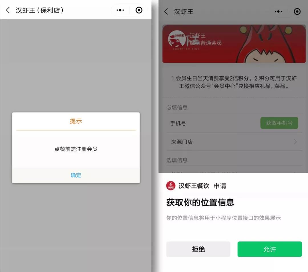 漢蝦王 | 升級(jí)數(shù)字化會(huì)員運(yùn)營(yíng)，科脈·微餐廳三步達(dá)成