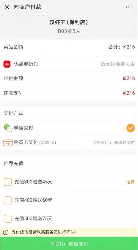 漢蝦王 | 升級(jí)數(shù)字化會(huì)員運(yùn)營(yíng)，科脈·微餐廳三步達(dá)成