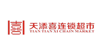 天添喜連鎖超市：直營加盟統(tǒng)一管理，管理效率大幅提升