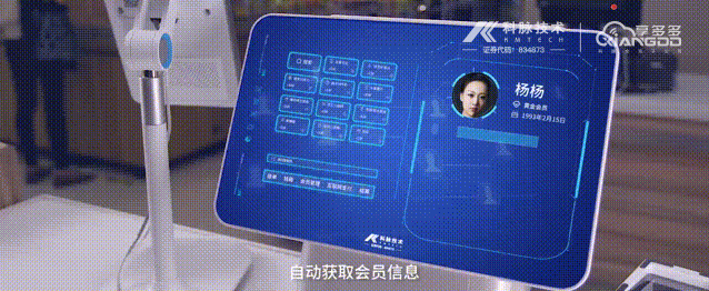 刷臉支付，助力會(huì)員數(shù)字化運(yùn)營(yíng)進(jìn)階