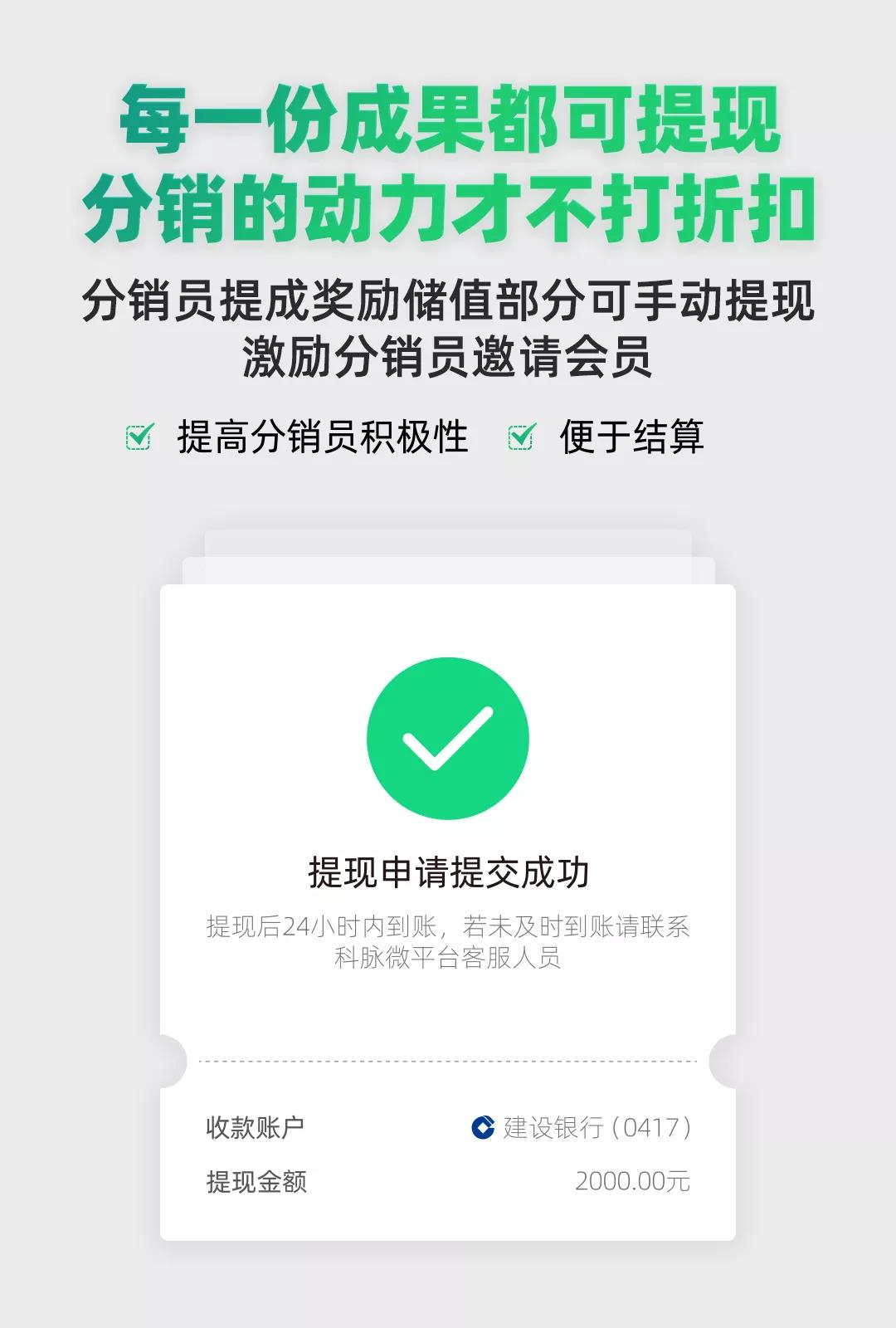 科脈·微平臺(tái)全新升級(jí)，分銷智能進(jìn)化