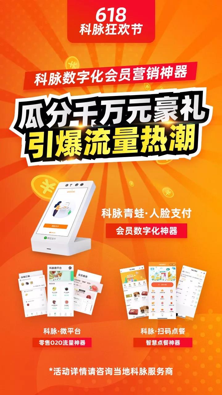 618科脈狂歡節(jié)，瓜分千萬(wàn)元豪禮