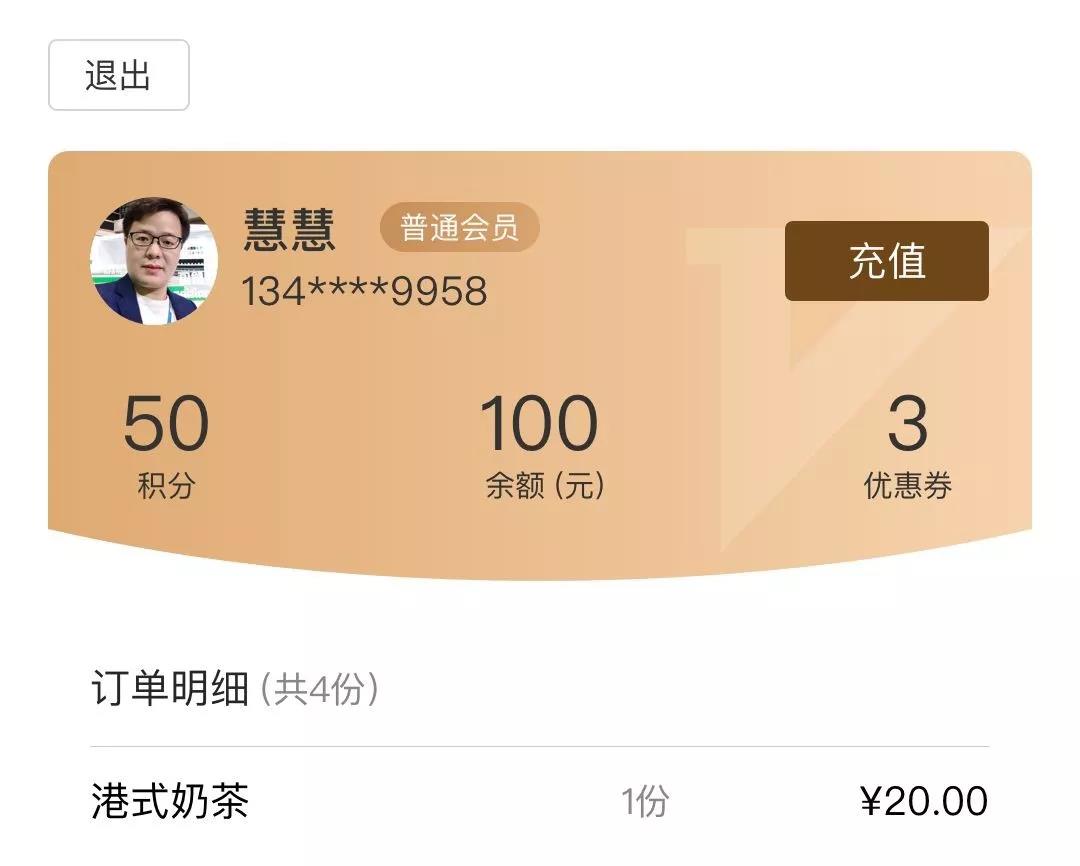 人臉支付 神器