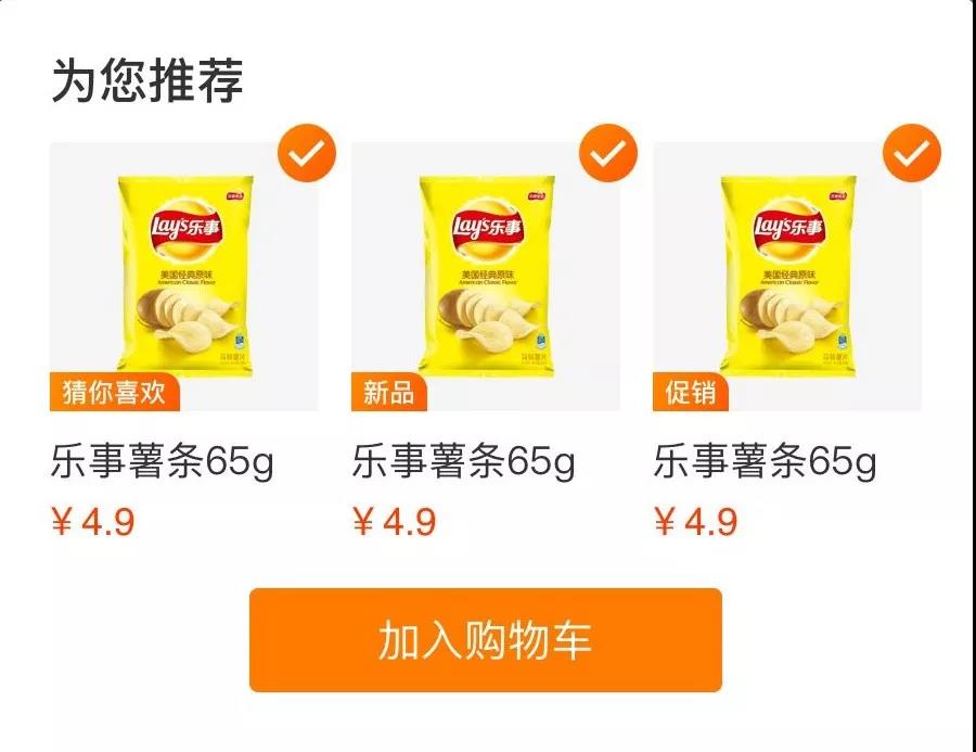 人臉支付 神器