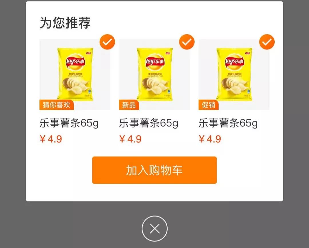 人臉支付是如何讓顧客快速付款的同時(shí)購(gòu)買更多商品