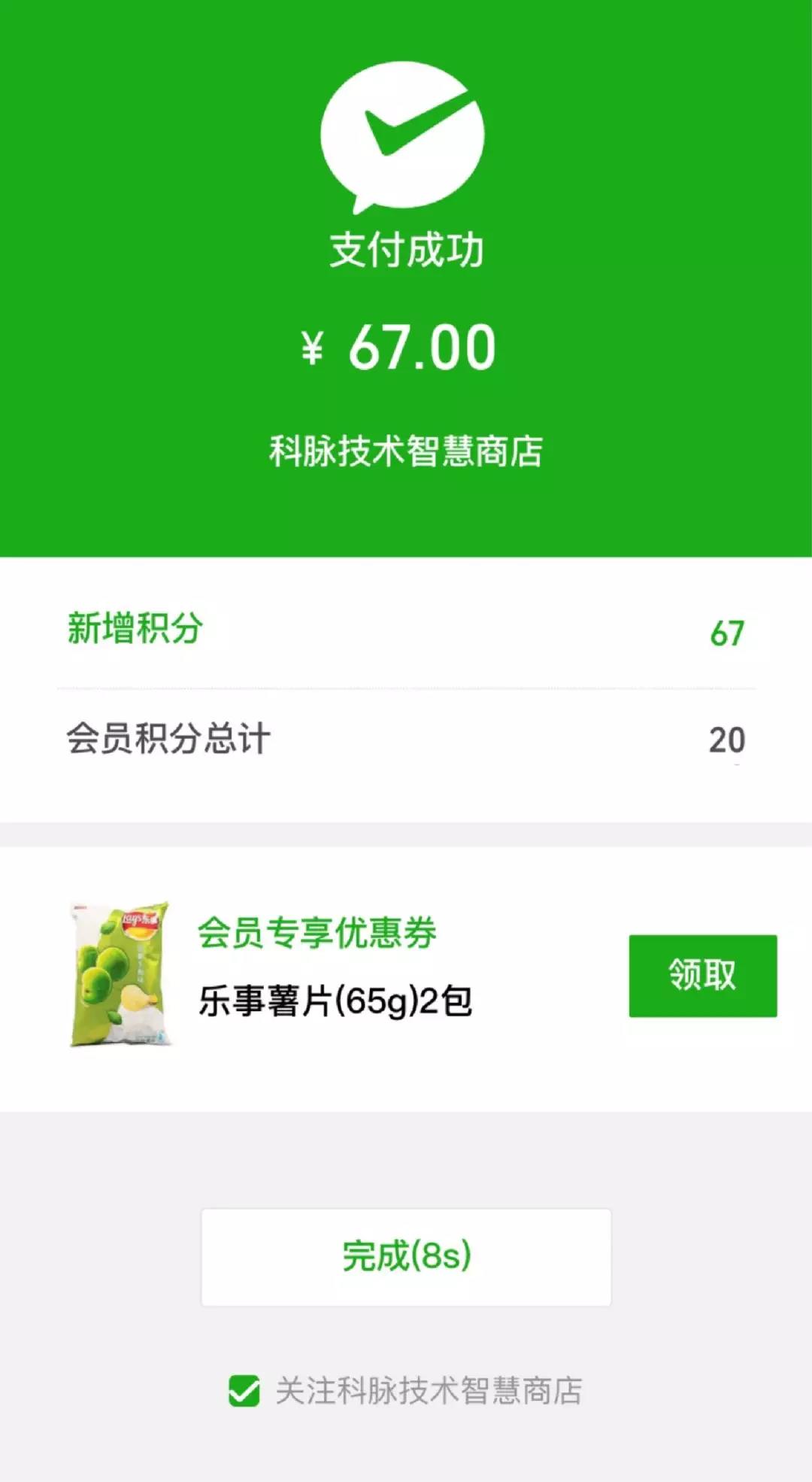 人臉支付是如何讓顧客快速付款的同時(shí)購(gòu)買更多商品