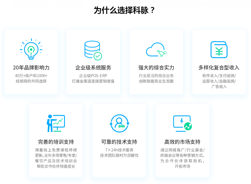 收銀系統(tǒng)哪個品牌比較好？