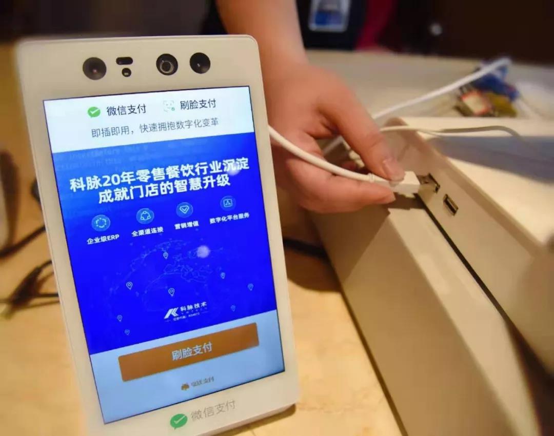 上線科脈青蛙·人臉支付，解鎖門店數(shù)字化運營能力