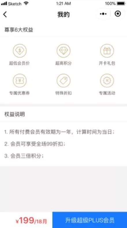運(yùn)營(yíng)付費(fèi)會(huì)員，鎖住忠實(shí)顧客-科脈