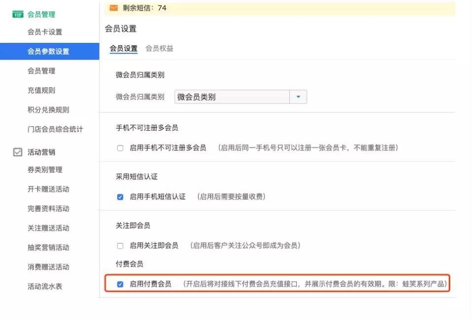 運(yùn)營(yíng)付費(fèi)會(huì)員，鎖住忠實(shí)顧客-科脈