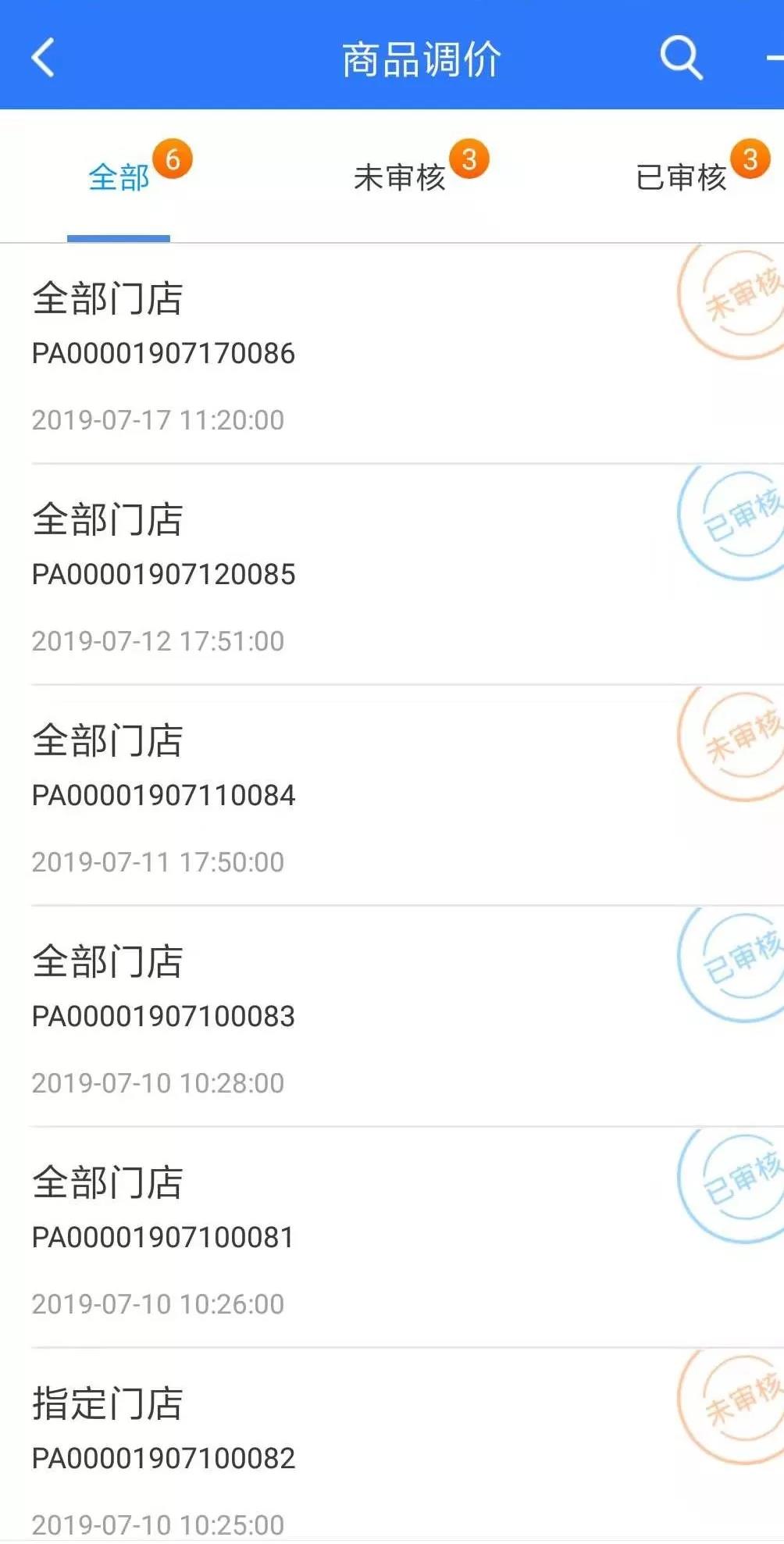 科脈·店務(wù)通APP升級，采購工作可以很簡單