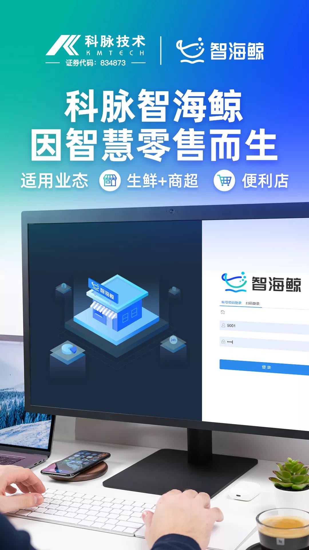 便利pro正式更名為智海鯨