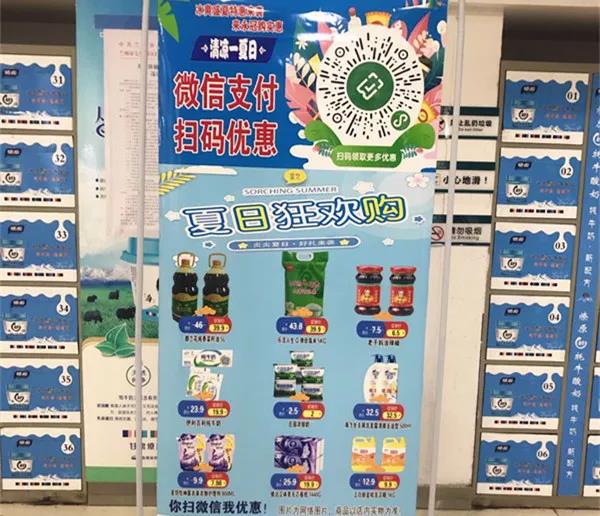永冠超市：玩轉(zhuǎn)社區(qū)超市7天銷售增長40%