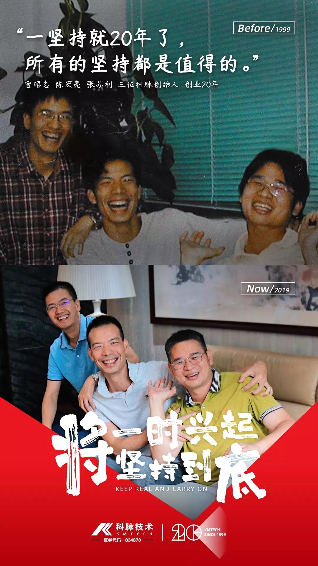 我與科脈的日子｜燃燒吧，科脈人！