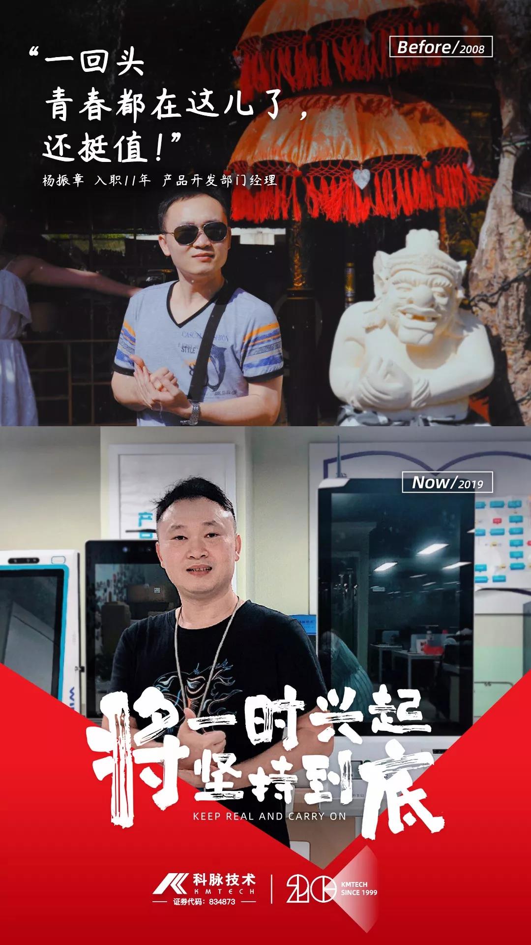 我與科脈的日子｜燃燒吧，科脈人！