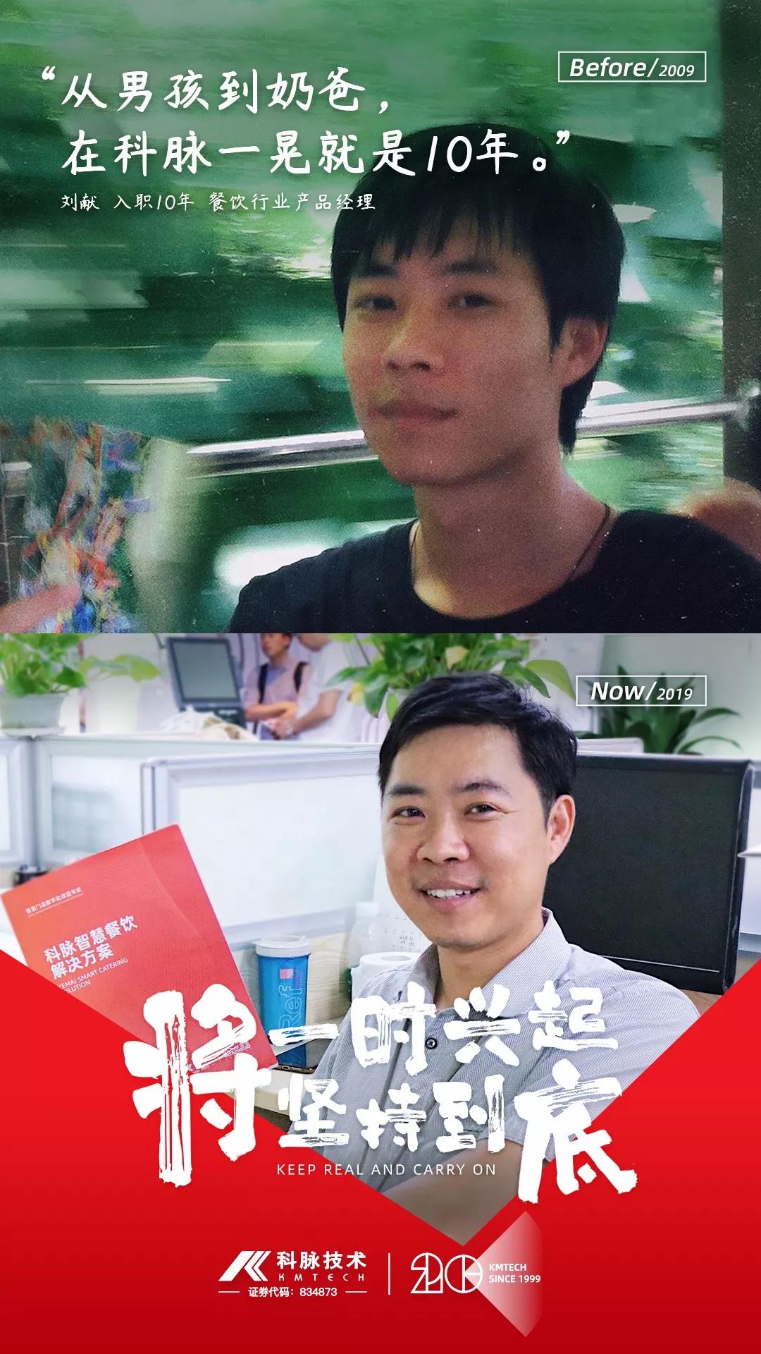 我與科脈的日子｜燃燒吧，科脈人！