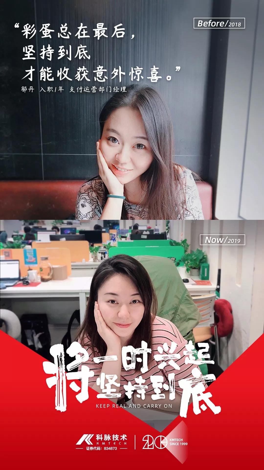 我與科脈的日子｜燃燒吧，科脈人！