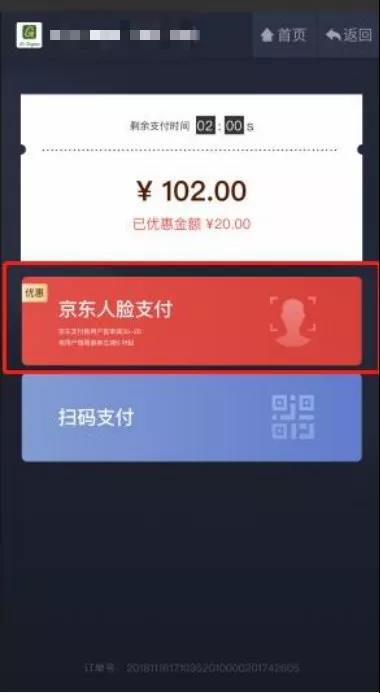 福利來啦！上線科脈系統(tǒng)，京東自助購大屏免費(fèi)用