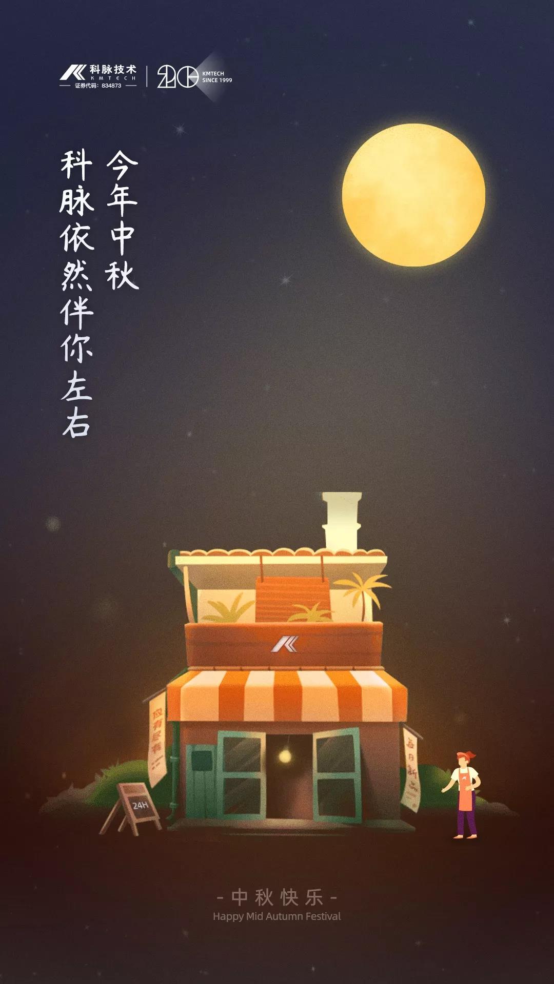 有你陪伴 皆是團圓
