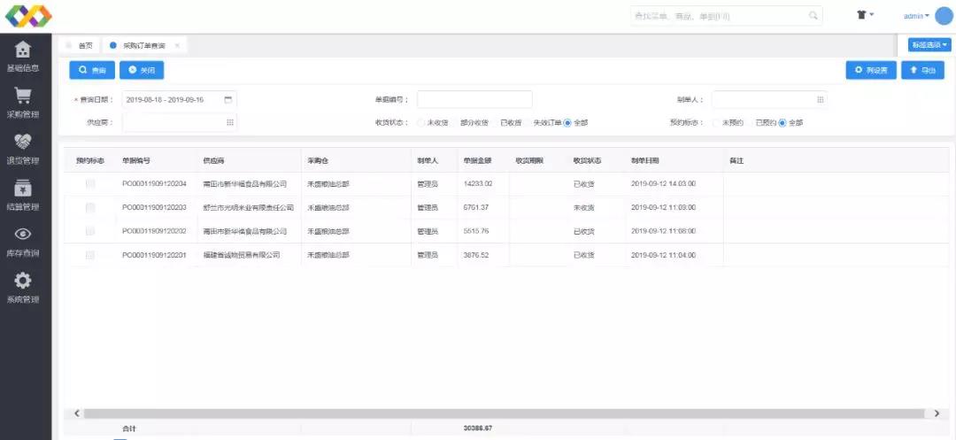 便利店erp收銀系統(tǒng)幫你更高效地管理門店-科脈收銀系統(tǒng)