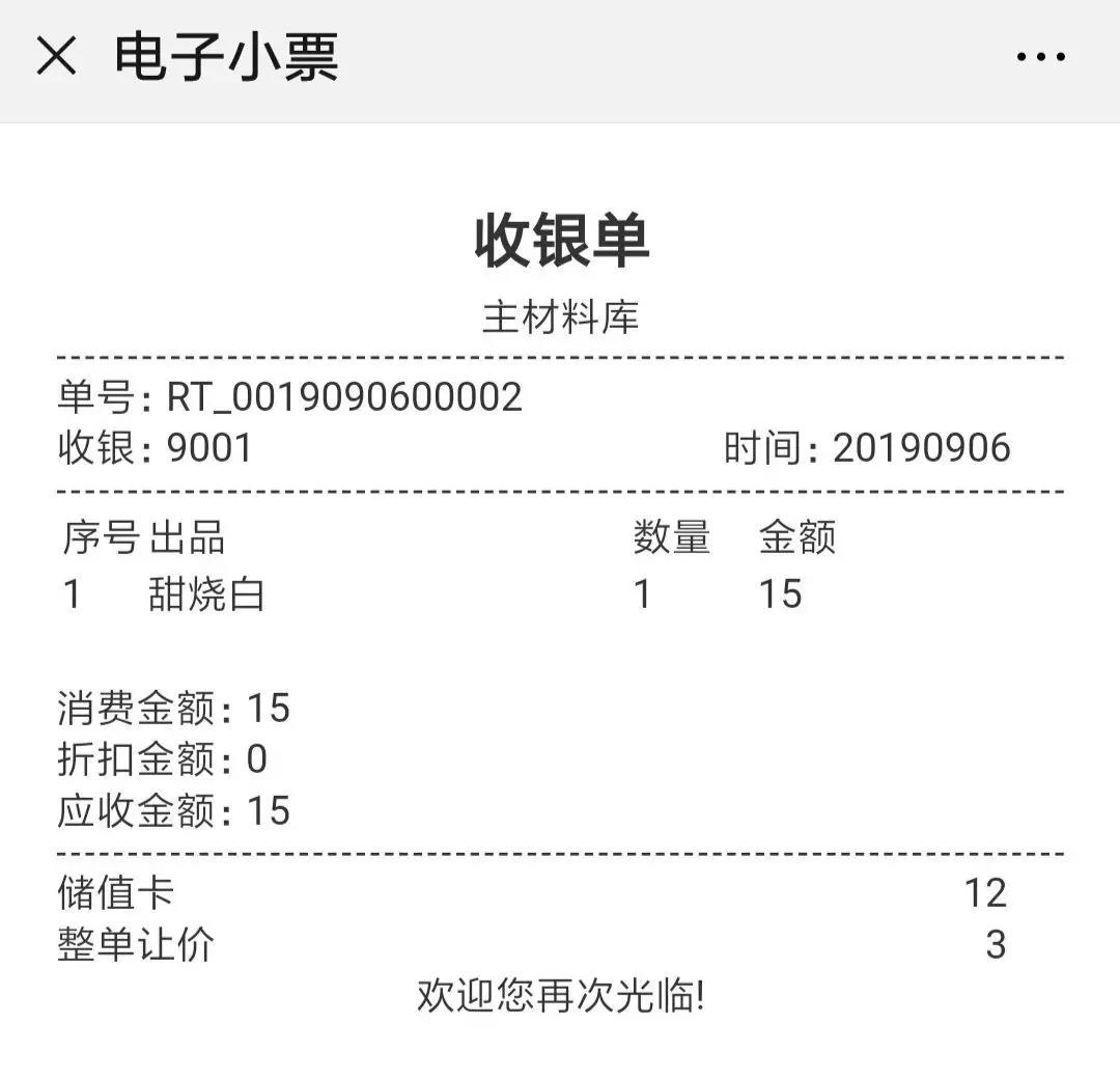 便利店erp收銀系統(tǒng)幫你更高效地管理門店-科脈收銀系統(tǒng)