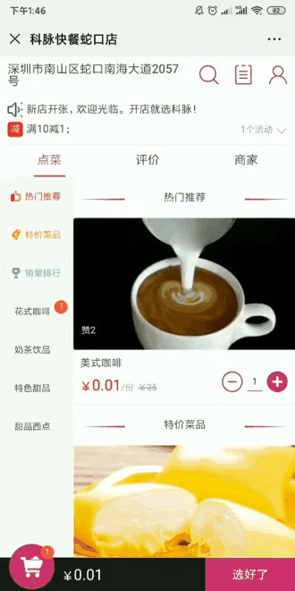 科脈·慧猿CRM-會員管理系統(tǒng)