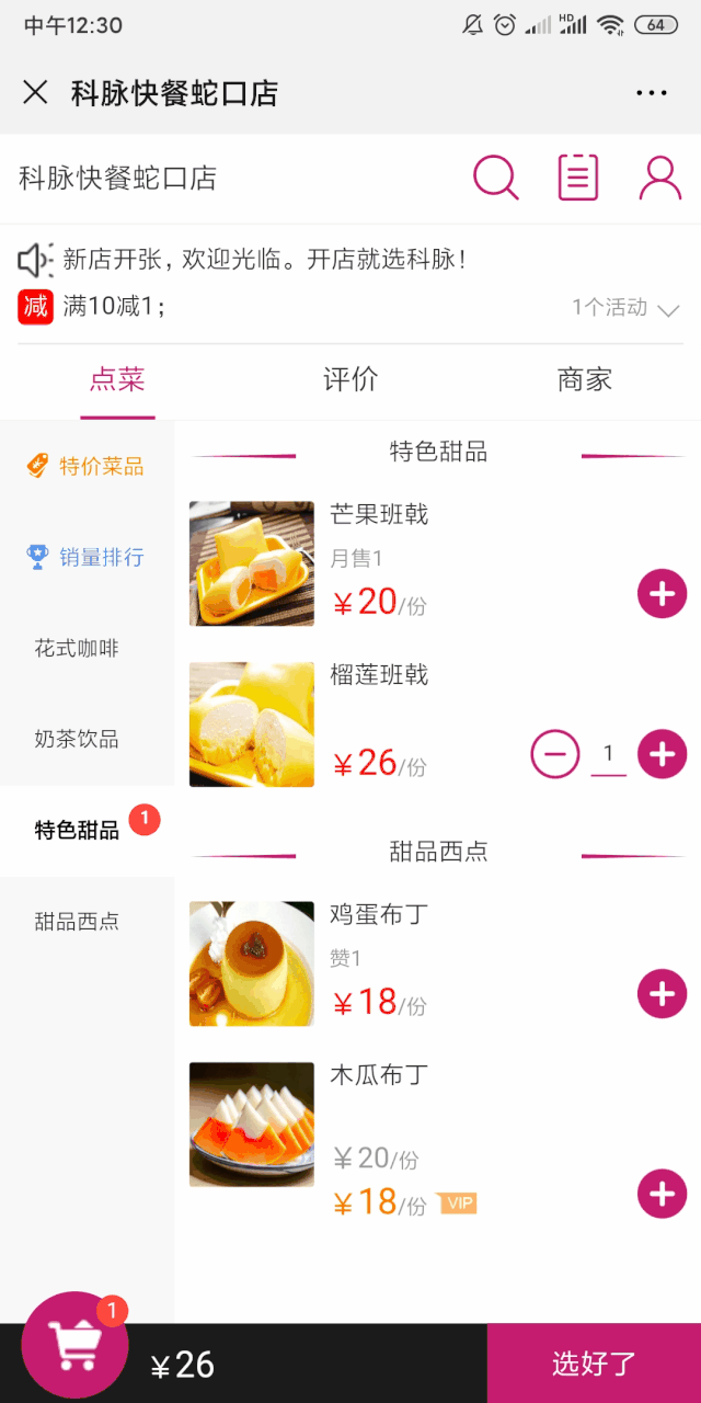 科脈·慧猿CRM-會員管理系統(tǒng)