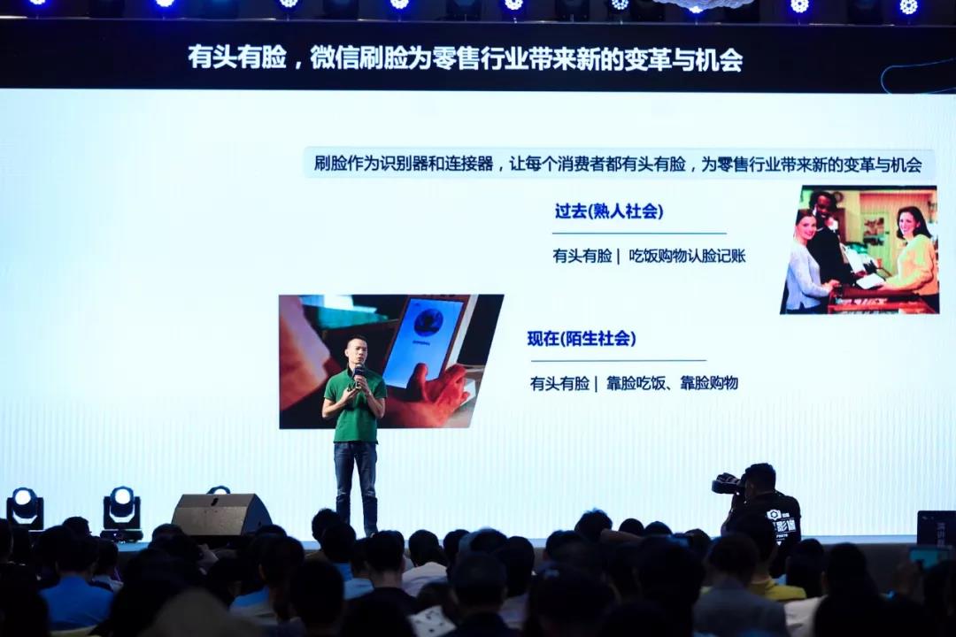 在微信公開課上，科脈帶來了這些“智慧巧思”
