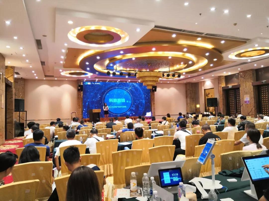 科脈頭條 | 科脈受邀參加全國商業(yè)IT服務(wù)轉(zhuǎn)型巡回暨新產(chǎn)品新技術(shù)推介會；科脈榮獲“廣東省守合同重信用企業(yè)”