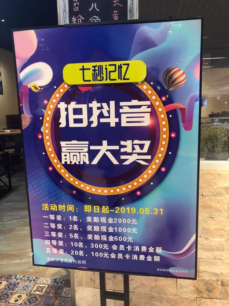 一條抖音引發(fā)的事件，首次推廣餐廳竟新增2200+會(huì)員？