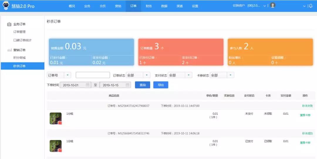 慧猿2.0升級(jí)亮點(diǎn)