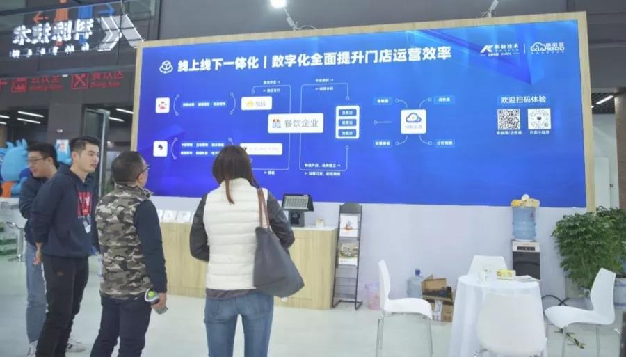 【迎接零售數(shù)字化變革】科脈受邀參加第二十一屆中國零售業(yè)博覽會