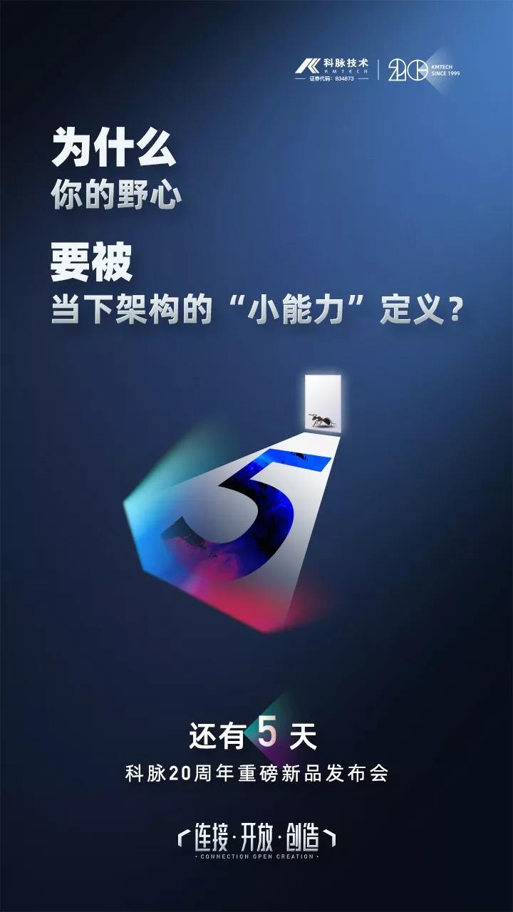 什么樣的數(shù)字化能力，才能配得上你的野心？5天后揭曉