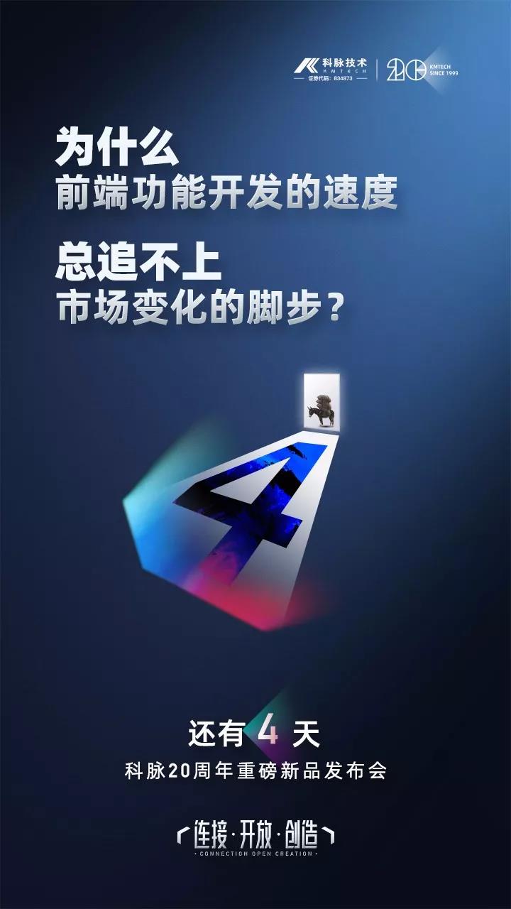 市場(chǎng)需求時(shí)刻在變化，企業(yè)該如何快速應(yīng)對(duì)？4天后揭曉