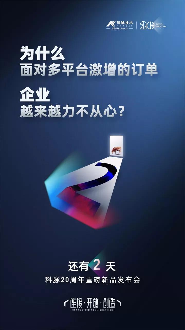 面對(duì)突然激增的訂單，企業(yè)怎樣迎接消費(fèi)升級(jí)的機(jī)遇？