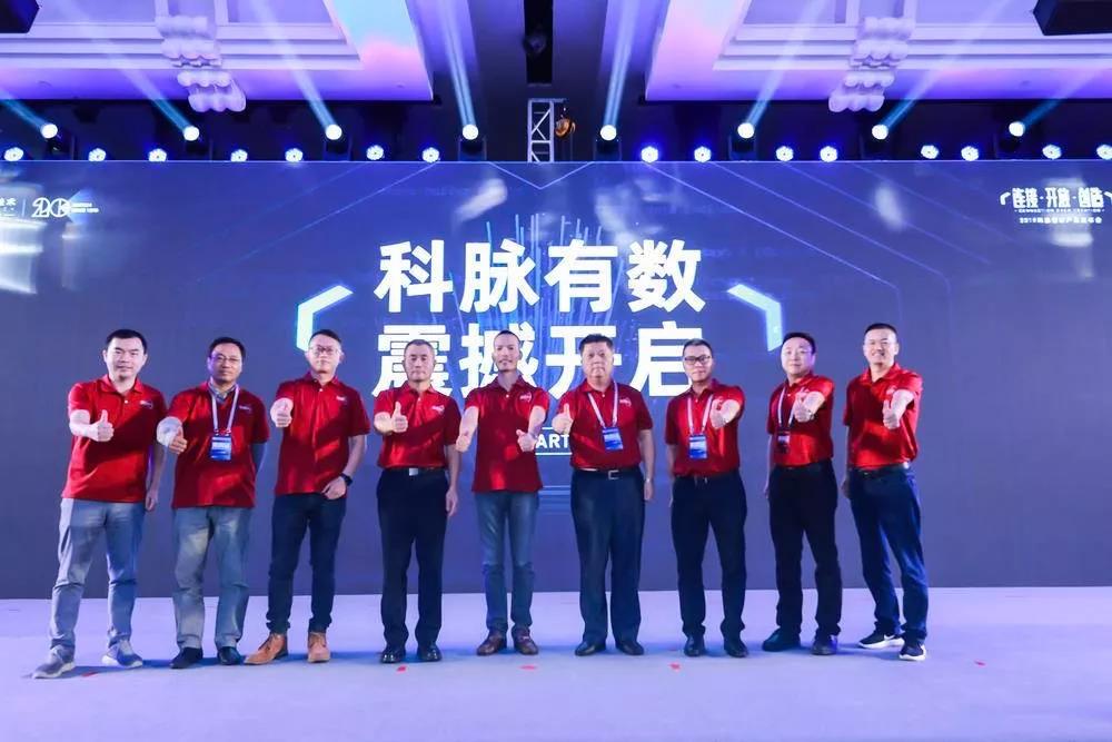 連接 ·開放 ·創(chuàng)造｜2019科脈有數(shù)中臺重磅發(fā)布
